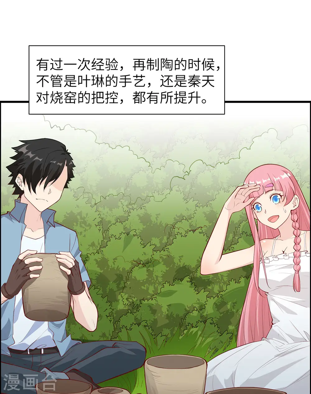 第26话 第15页