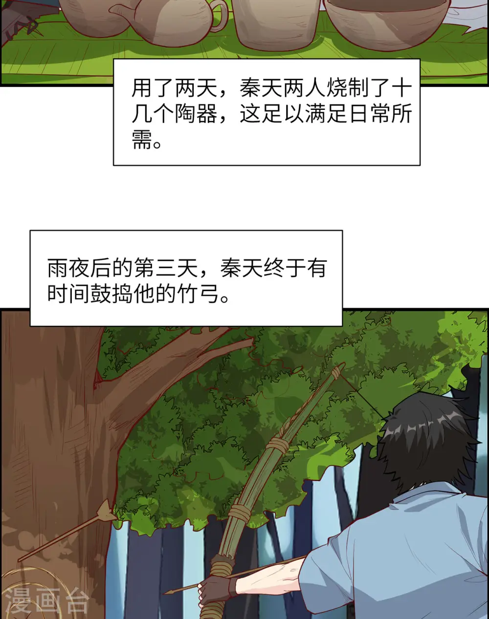 第26话 第16页
