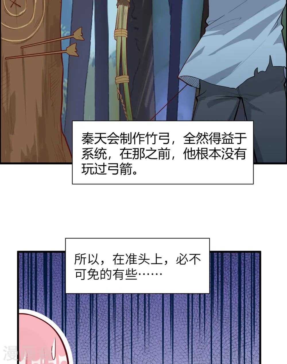 第26话 第17页