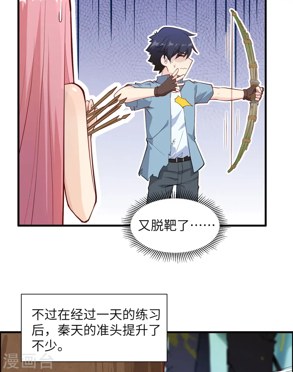 第26话 第18页