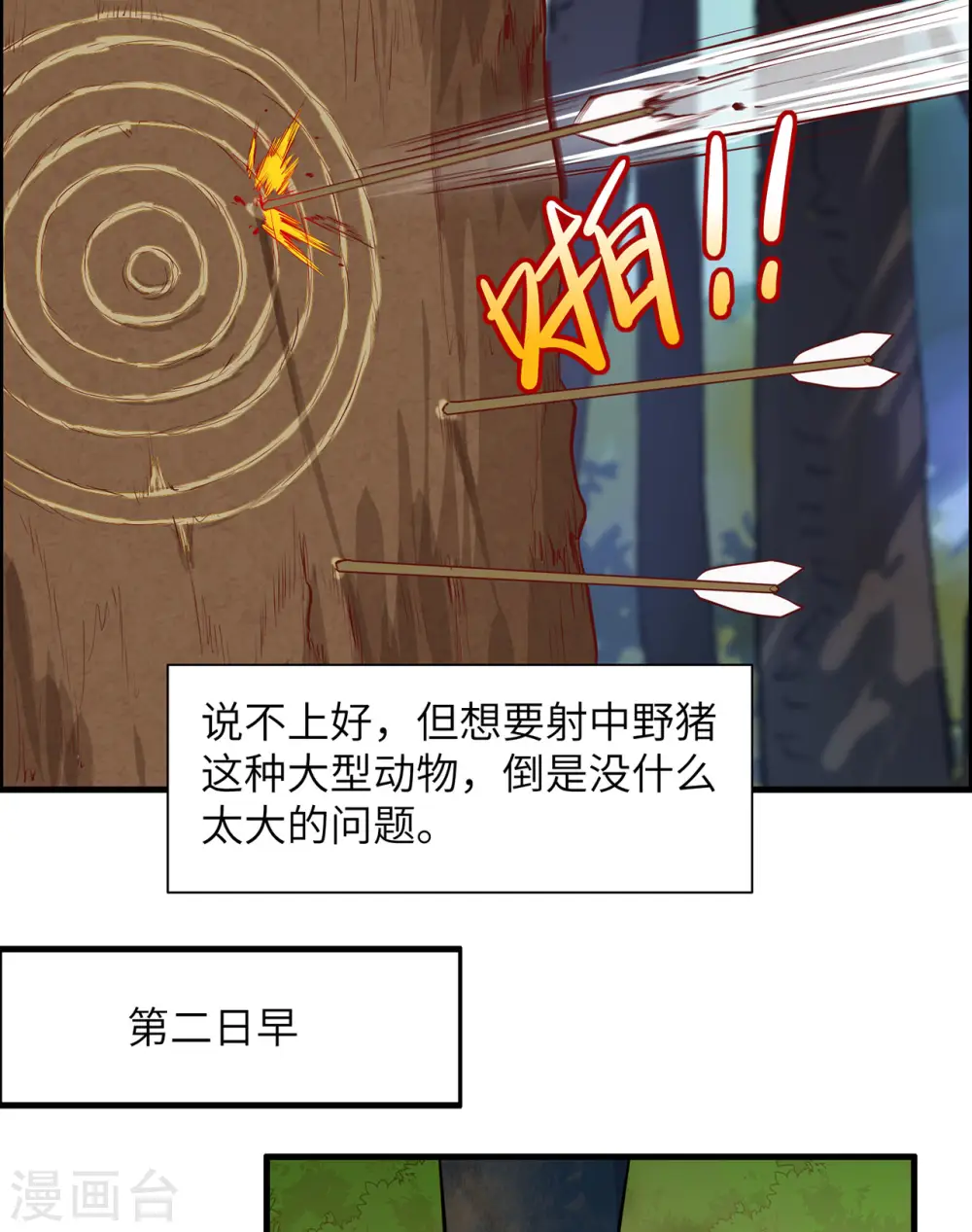 第26话 第19页