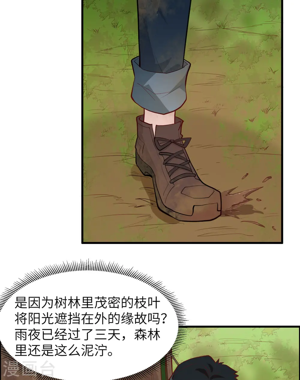 第26话 第20页