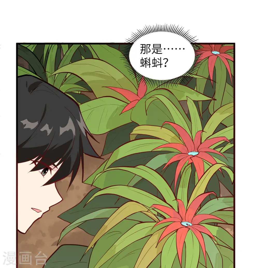 第26话 第22页