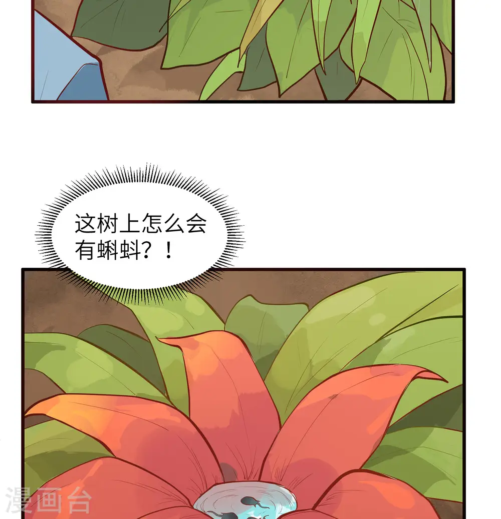 第26话 第23页