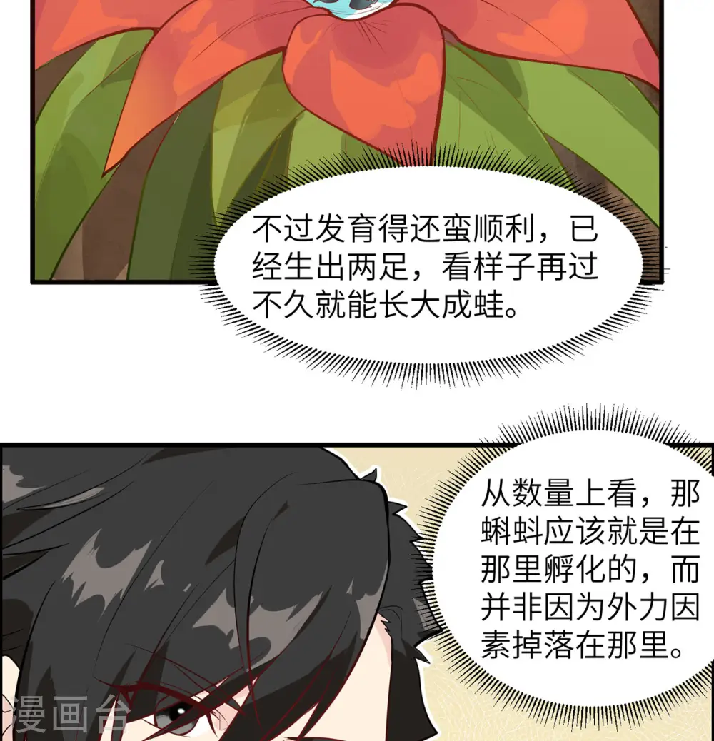 第26话 第24页
