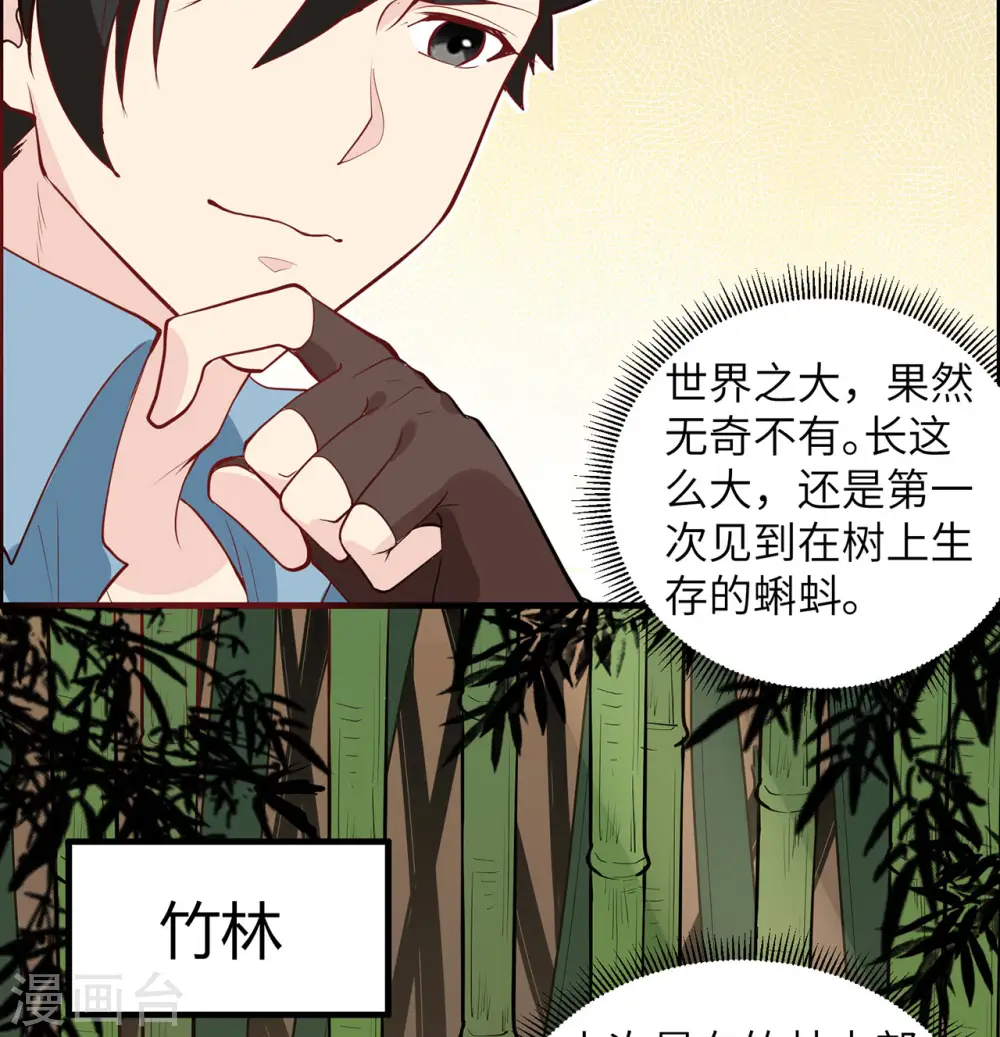 第26话 第25页