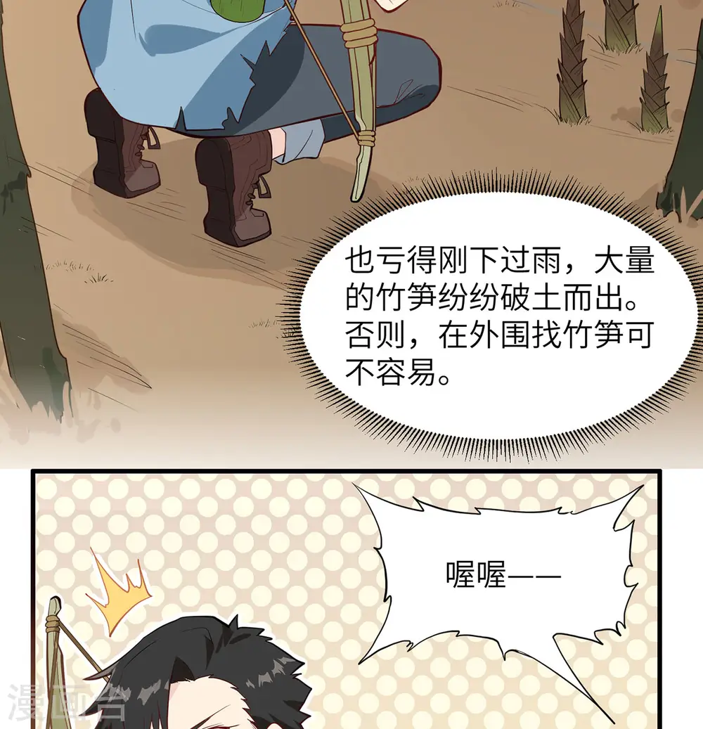 第26话 第27页