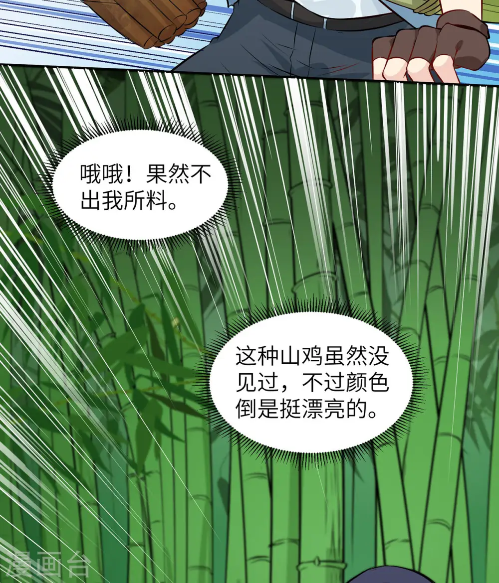 第26话 第30页