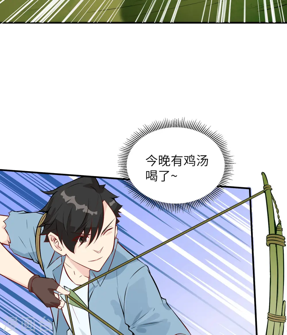 第26话 第32页