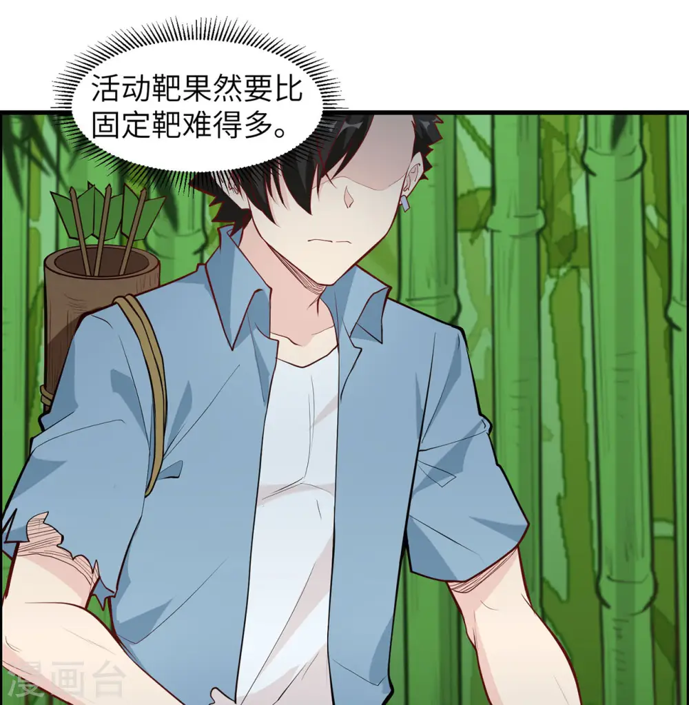 第26话 第35页