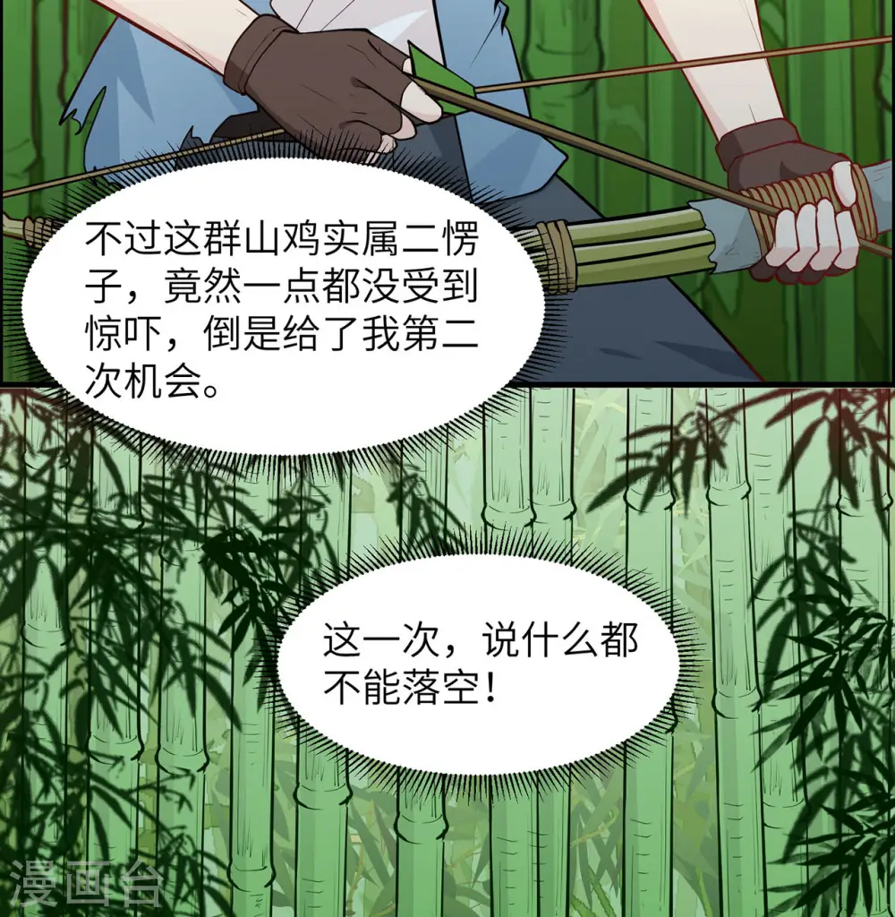 第26话 第36页