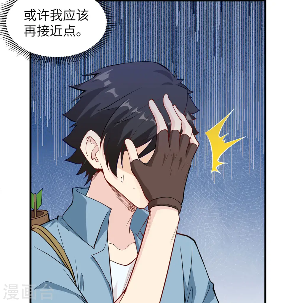 第26话 第39页