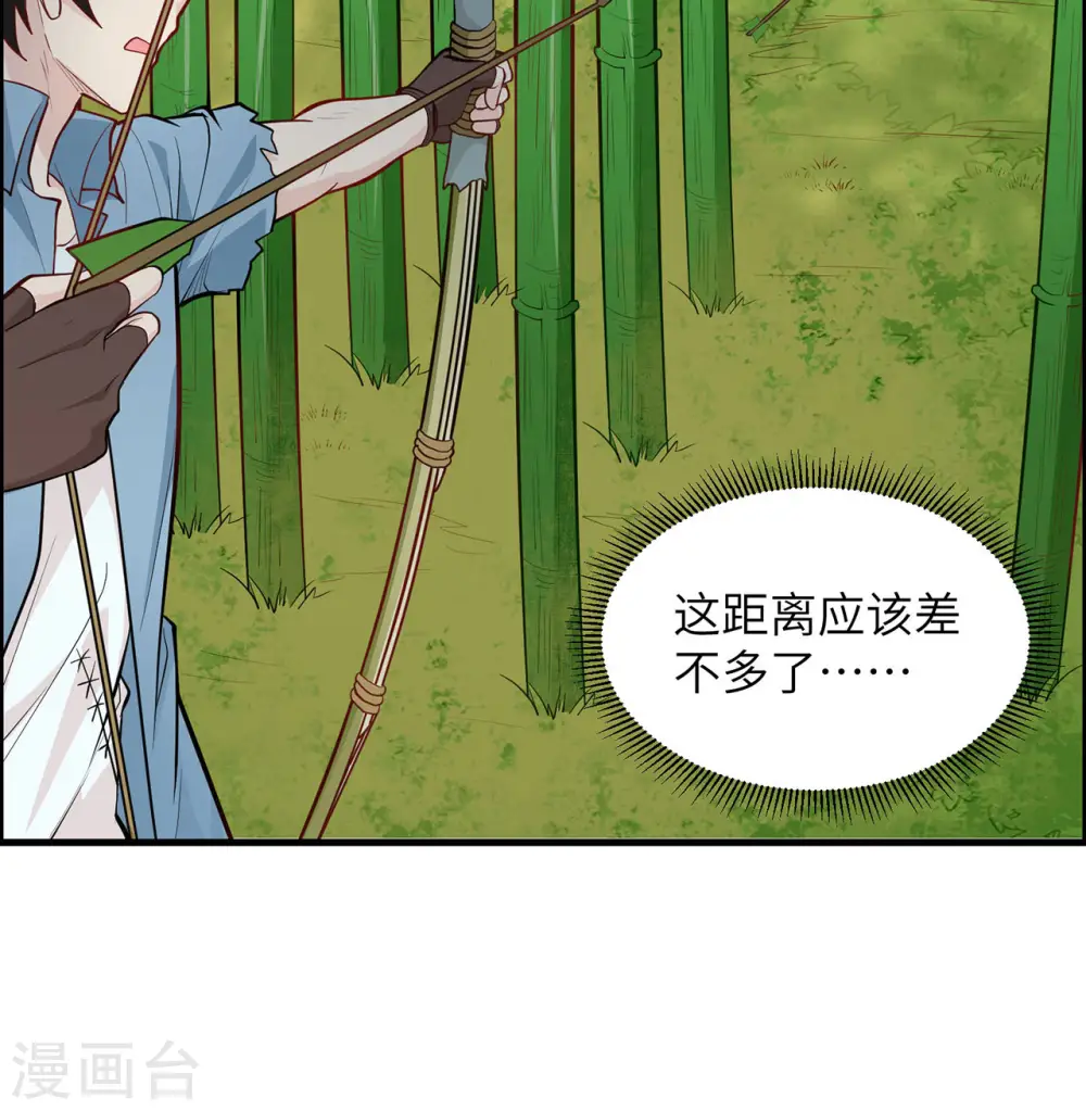 第26话 第41页