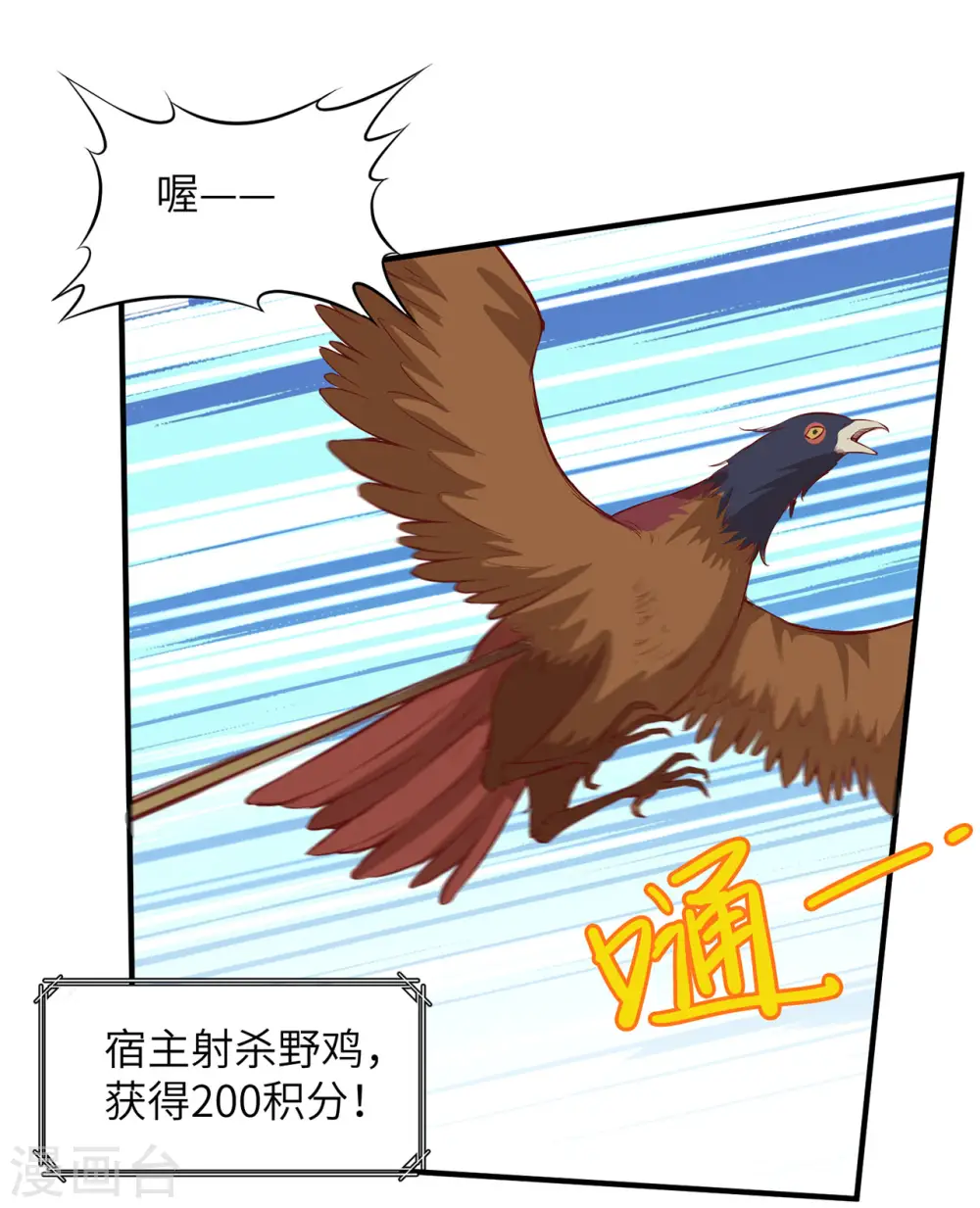 第26话 第42页