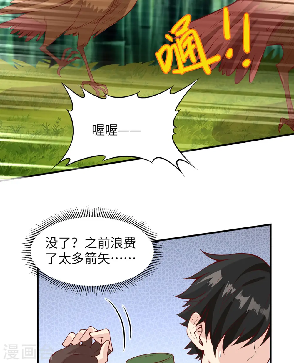 第26话 第45页