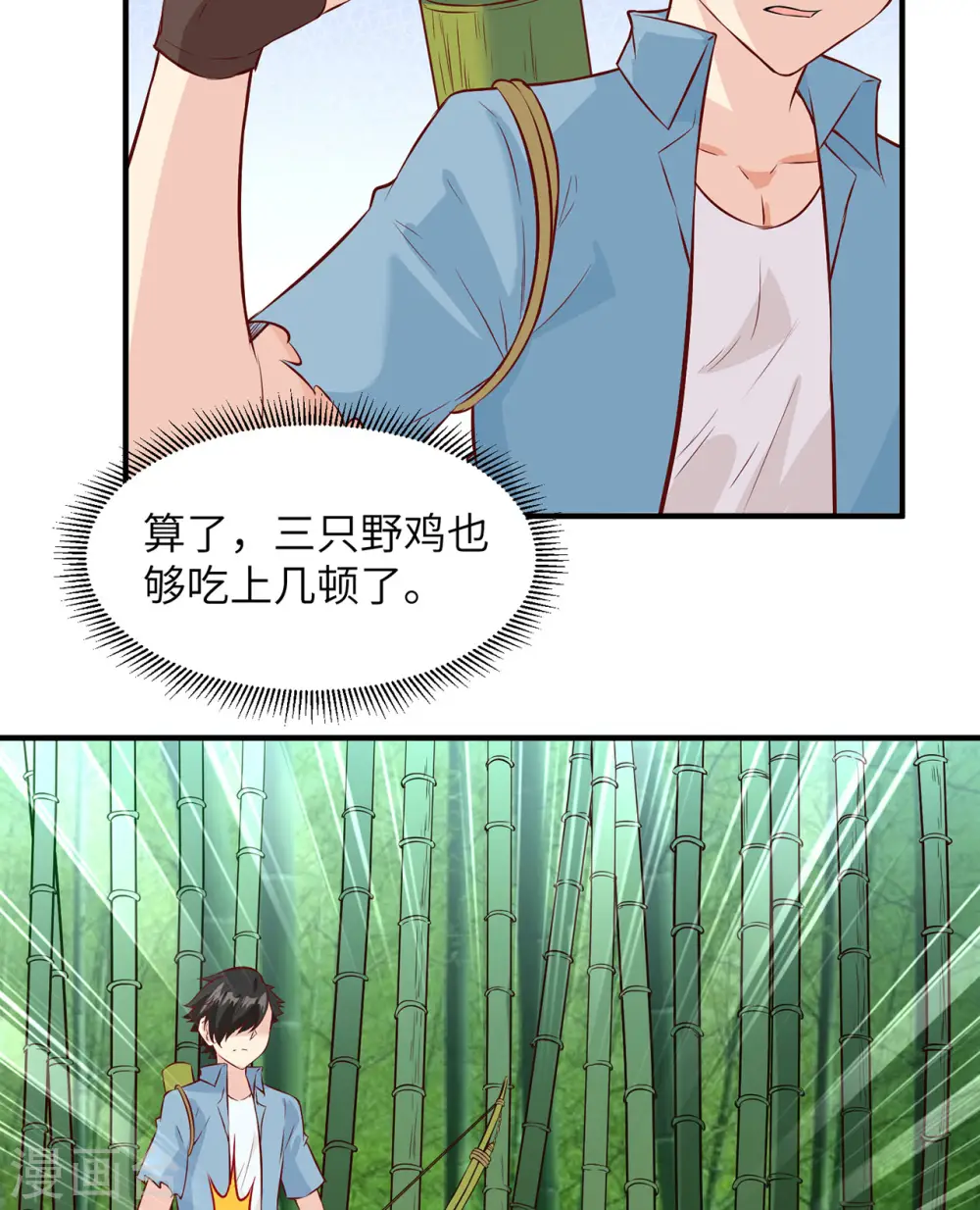 第26话 第46页