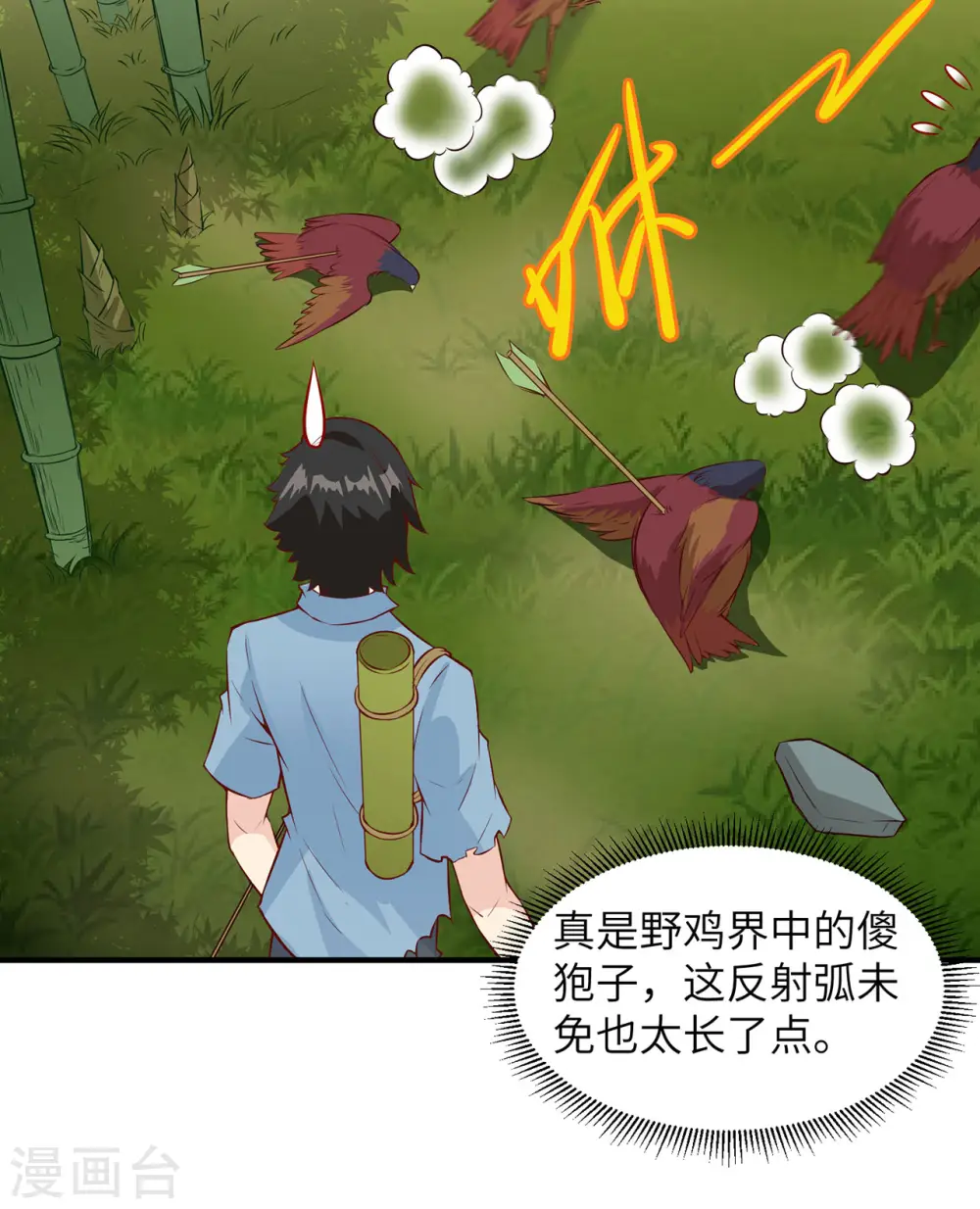 第26话 第48页
