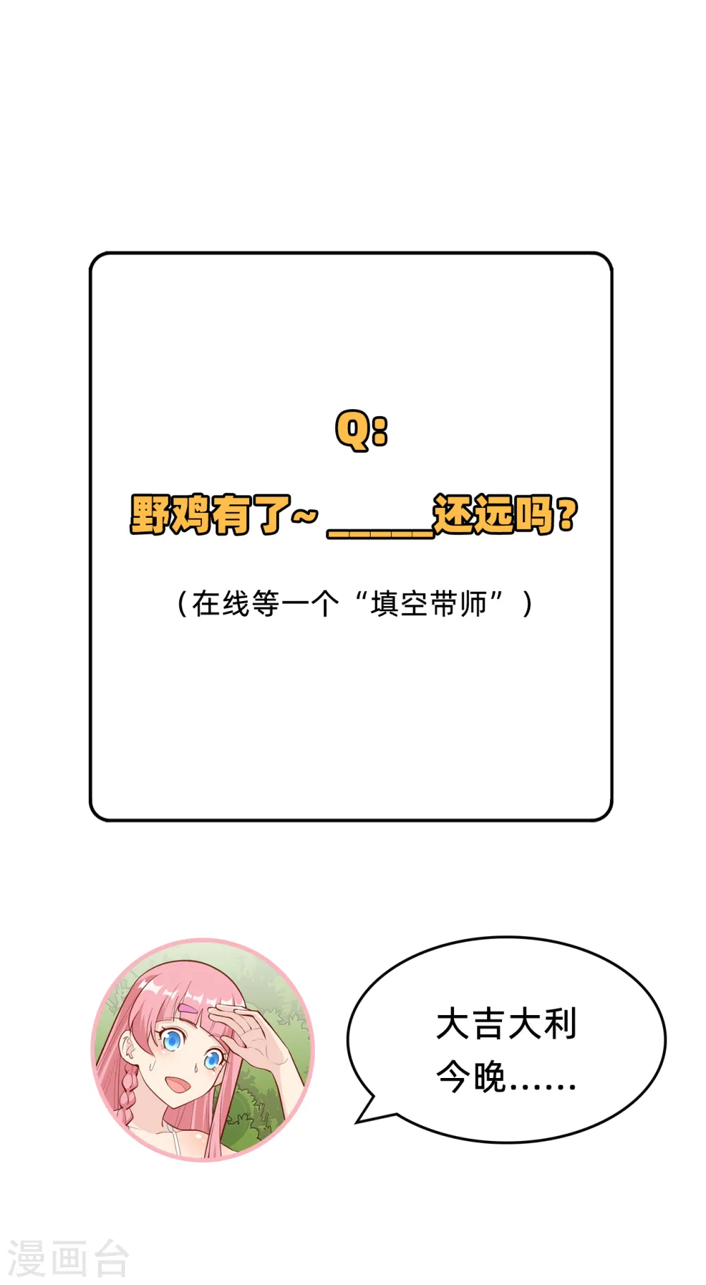 第26话 第49页