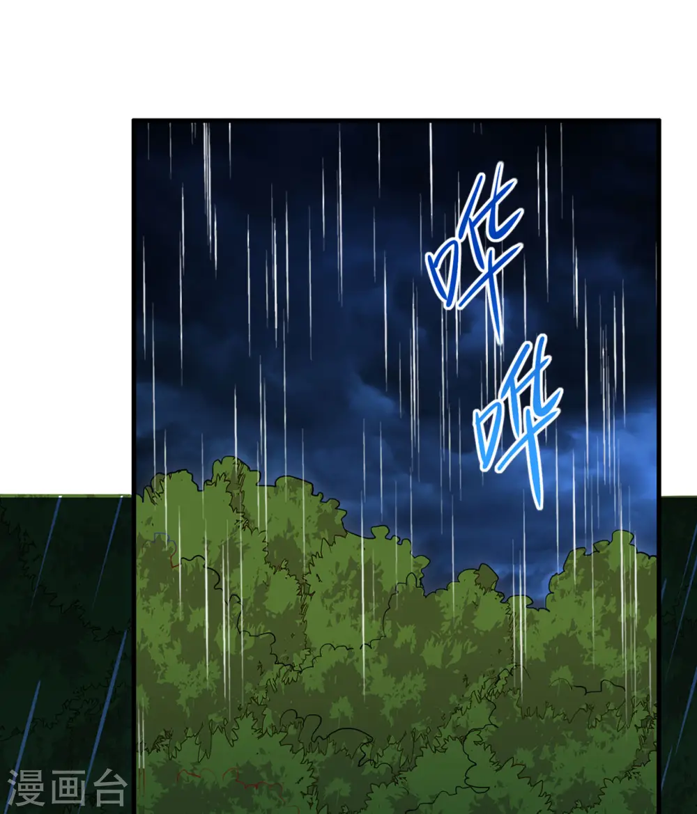 第25话 第2页