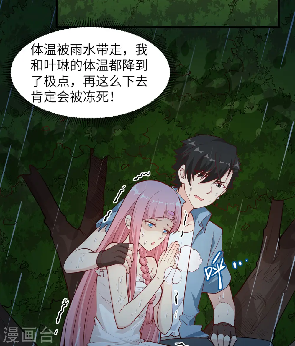 第25话 第3页