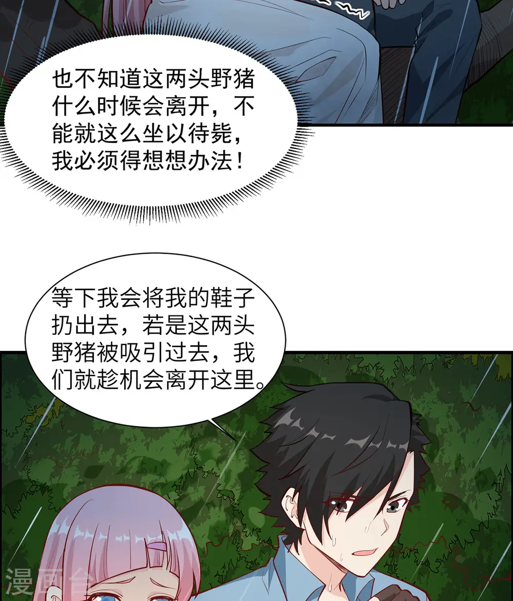 第25话 第4页