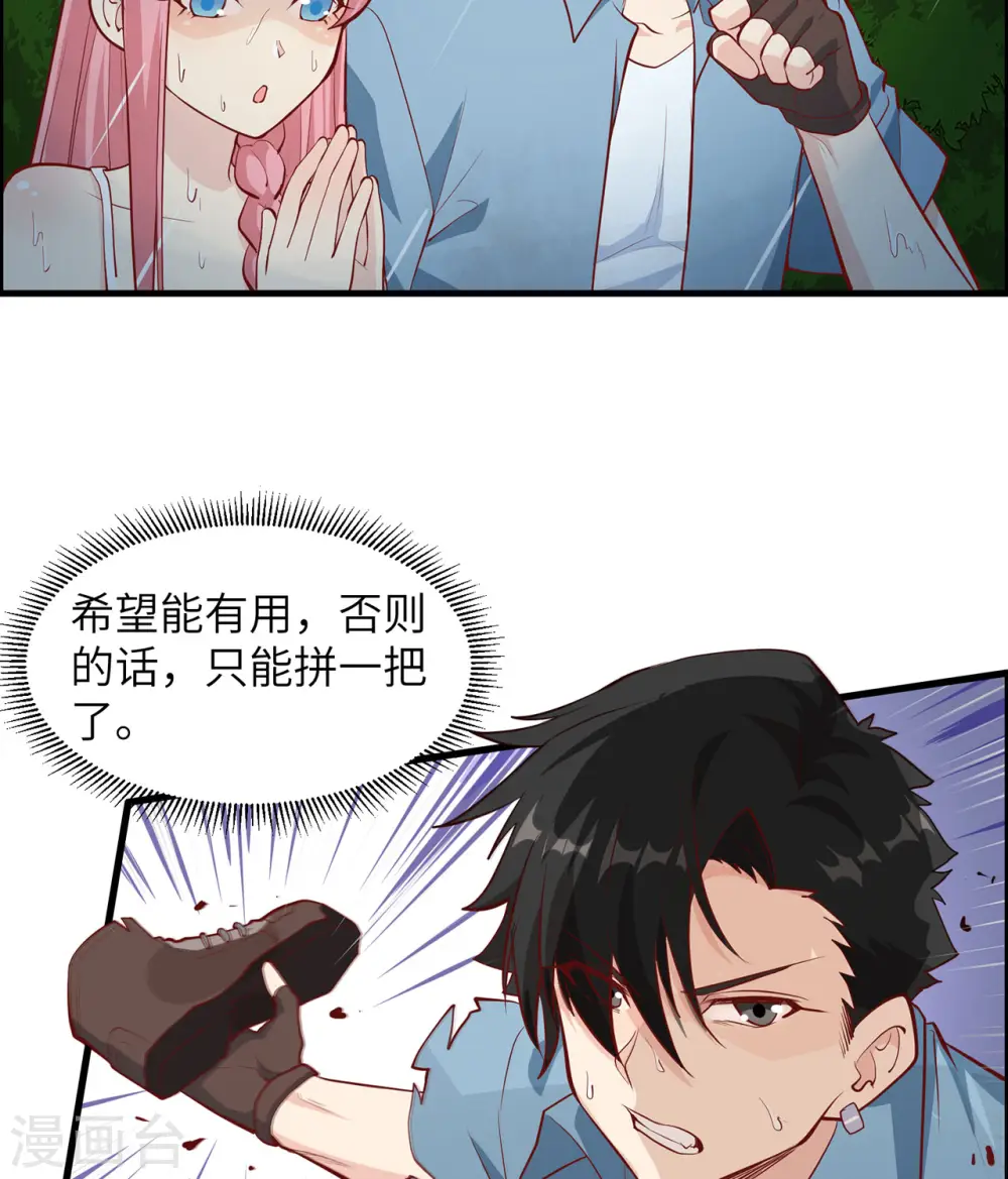 第25话 第5页
