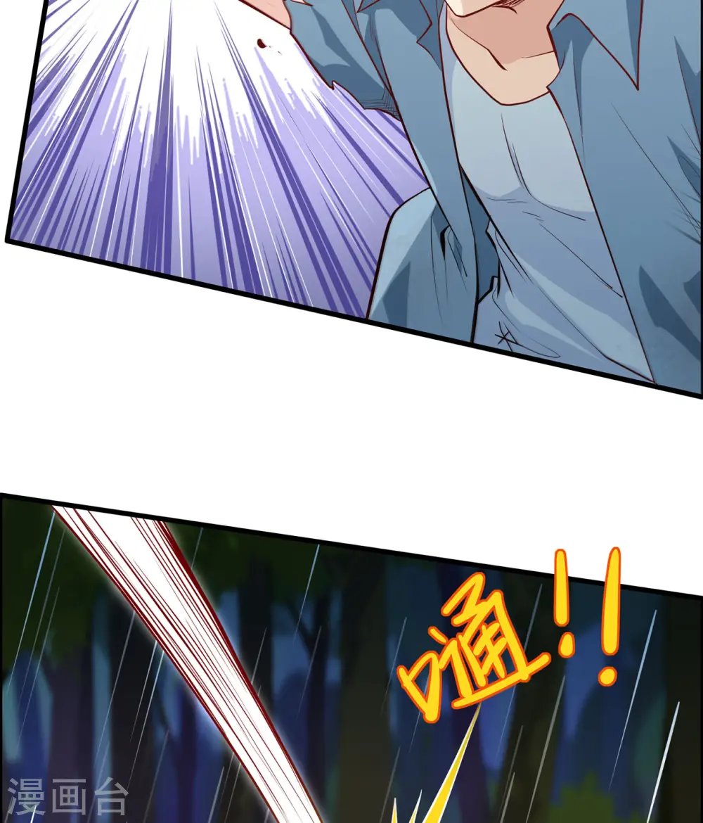 第25话 第6页