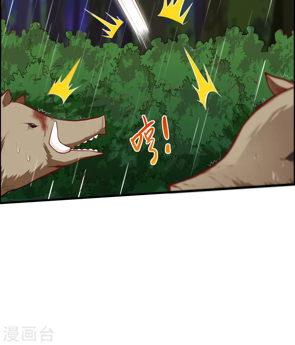 第25话 第7页