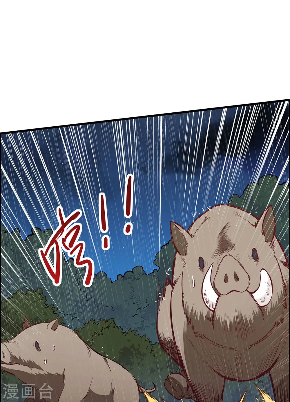 第25话 第8页