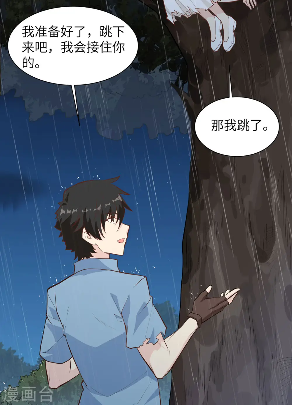第25话 第11页