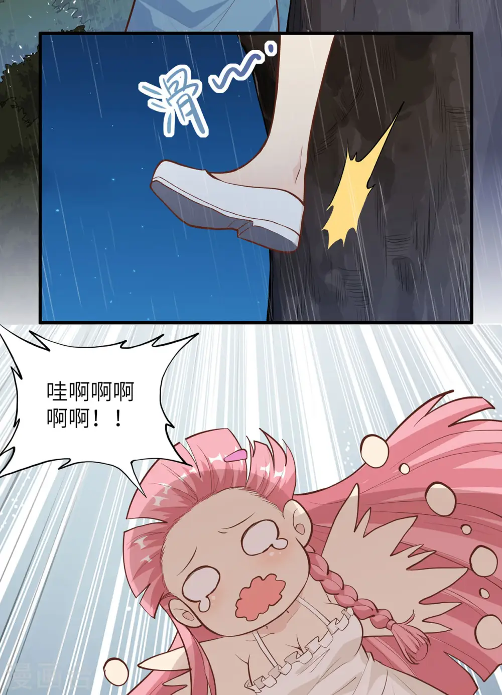 第25话 第12页