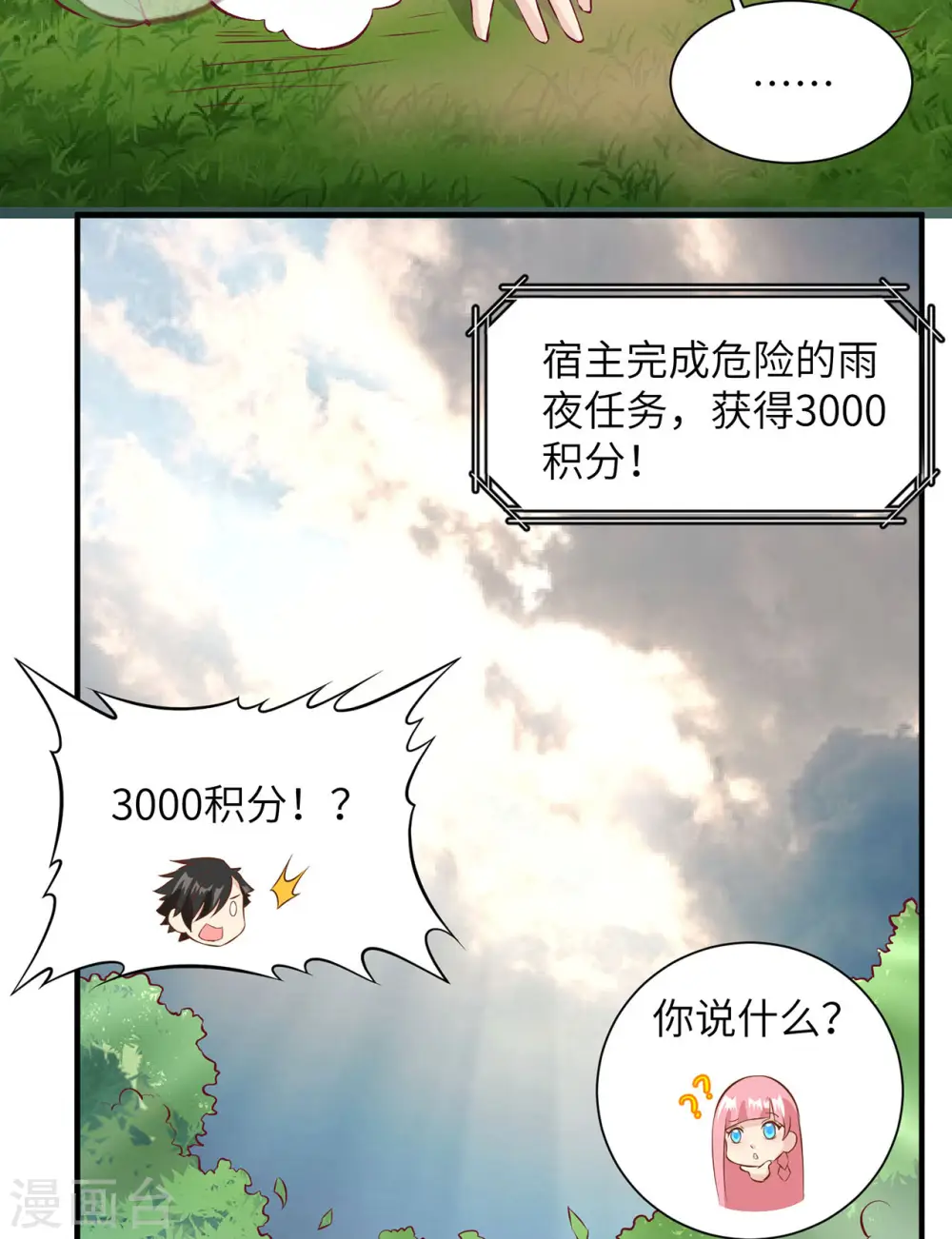 第25话 第16页
