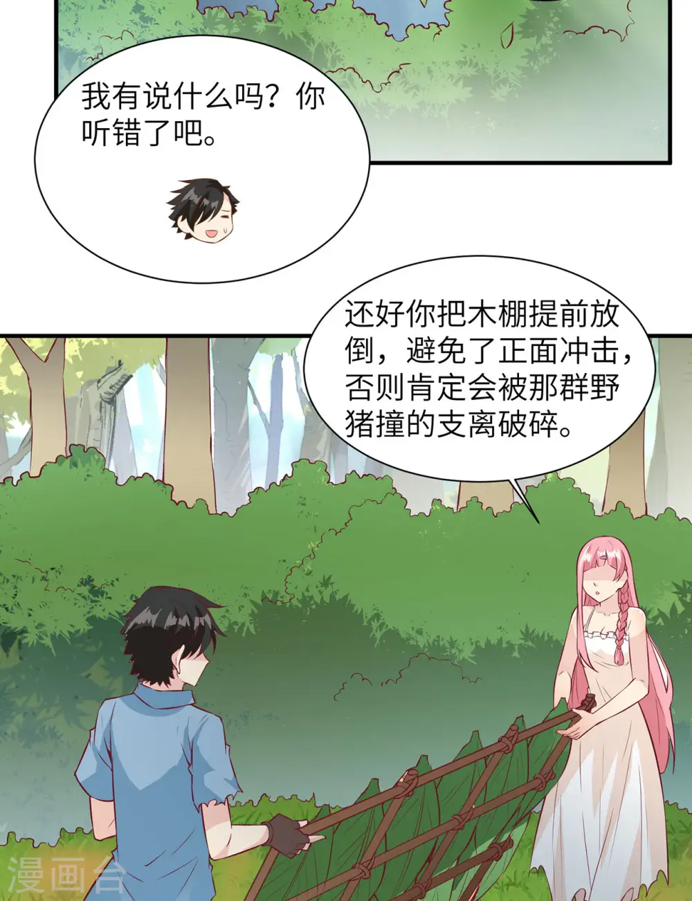第25话 第17页
