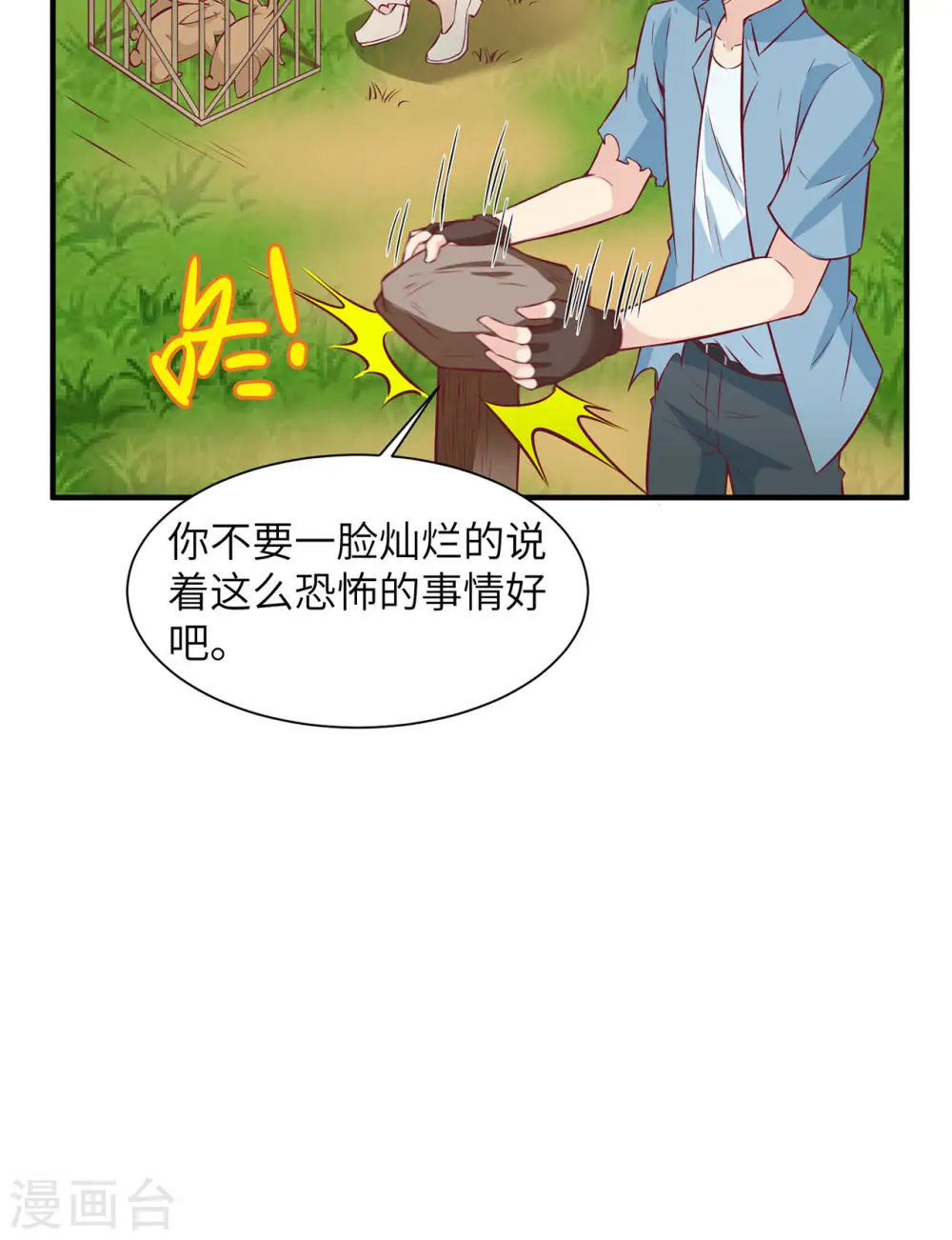 第25话 第19页