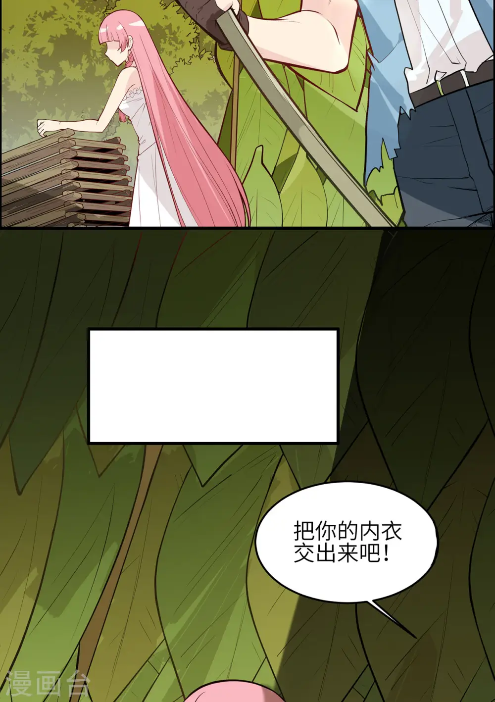 第25话 第22页