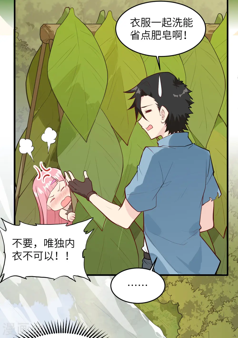 第25话 第24页