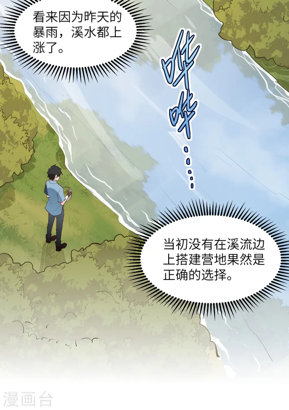 第25话 第25页