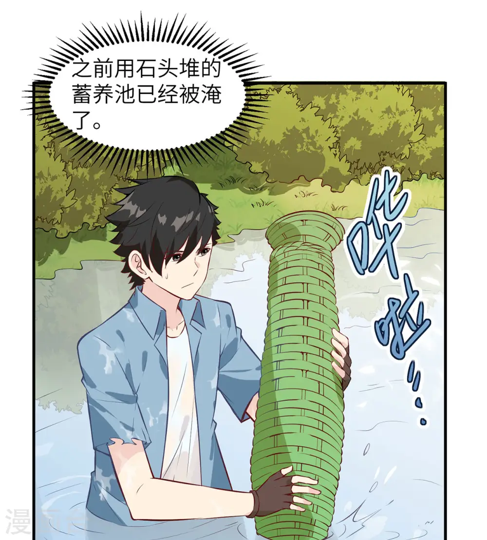 第25话 第26页