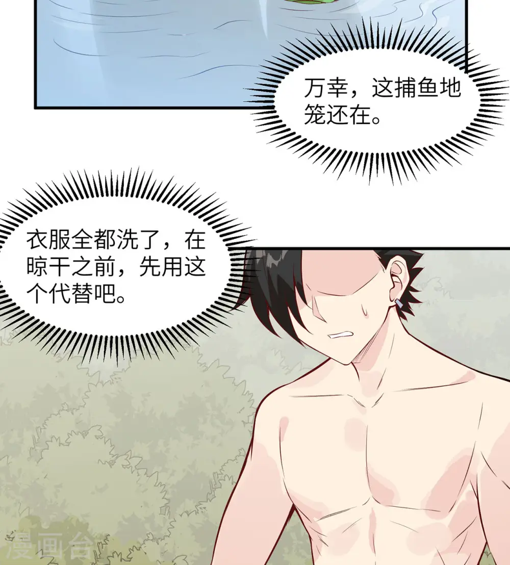 第25话 第27页