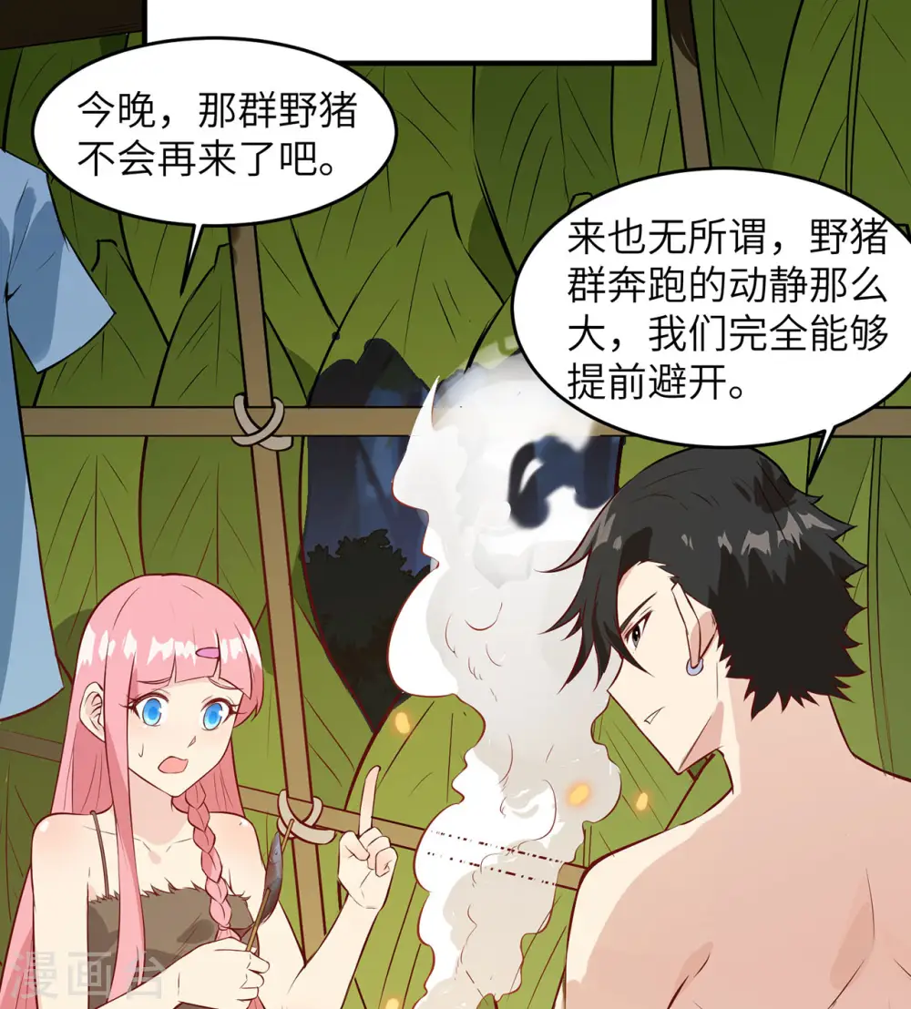 第25话 第29页