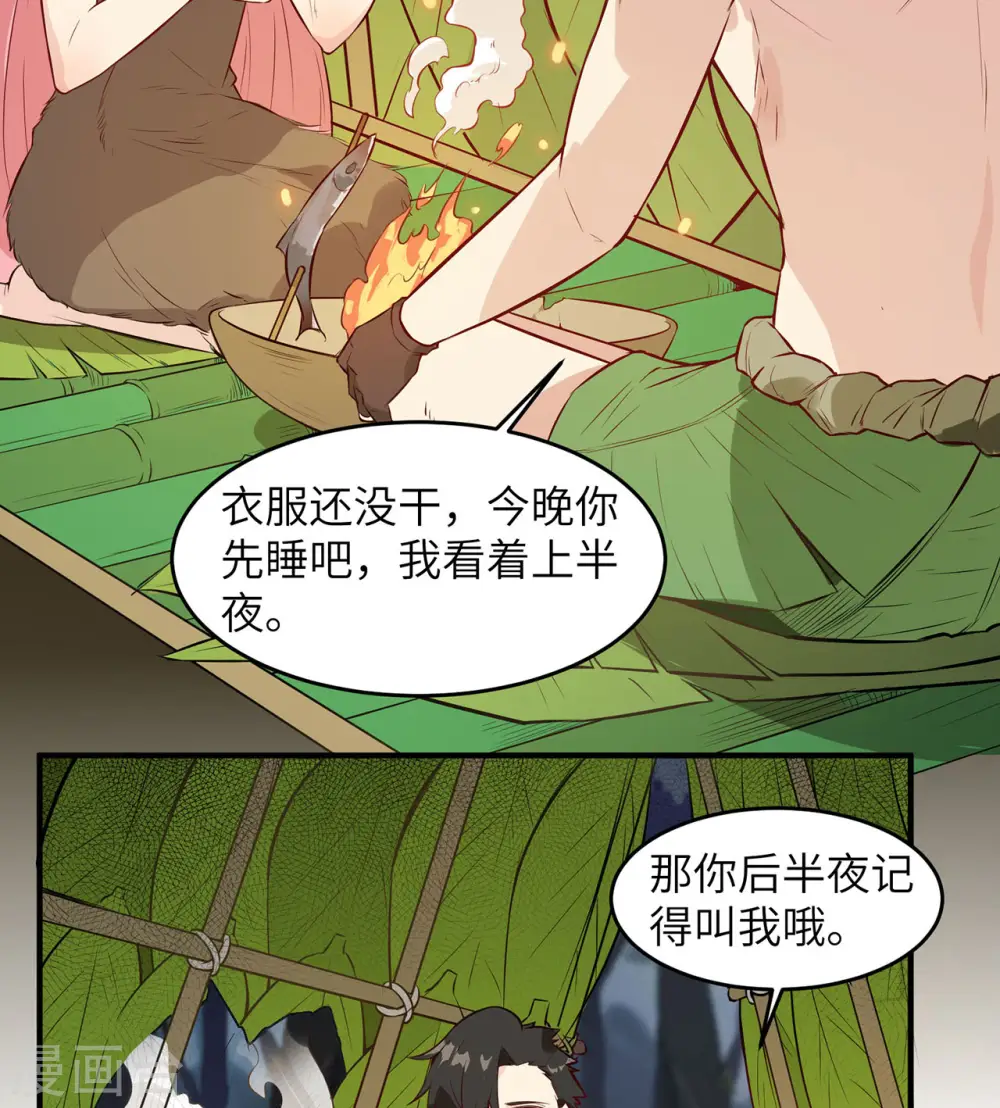 第25话 第30页