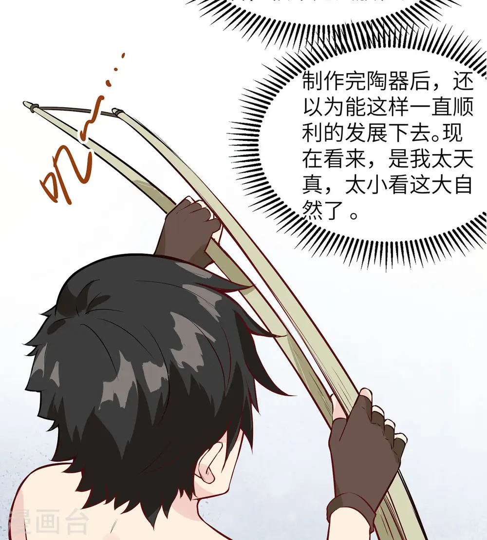 第25话 第32页