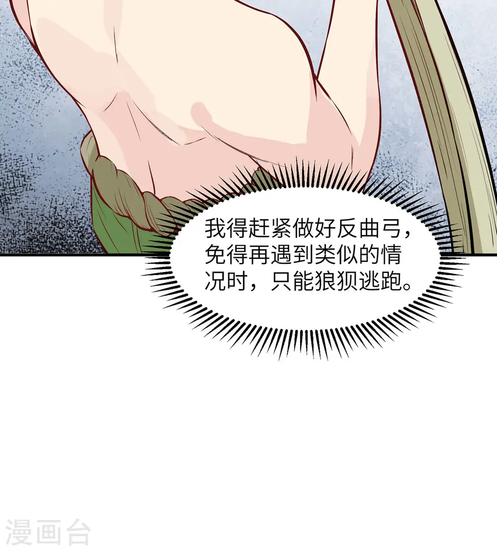 第25话 第33页