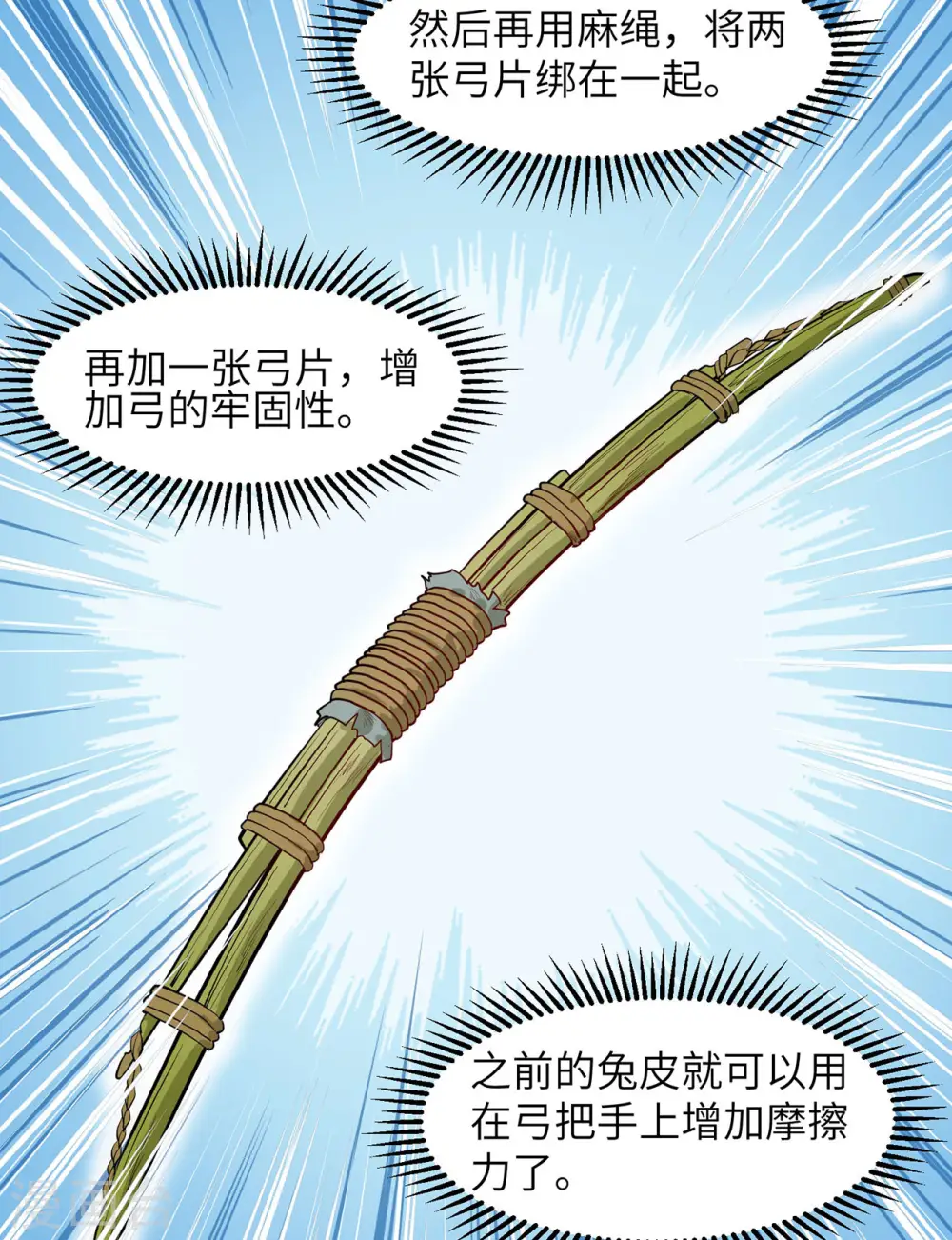 第25话 第35页