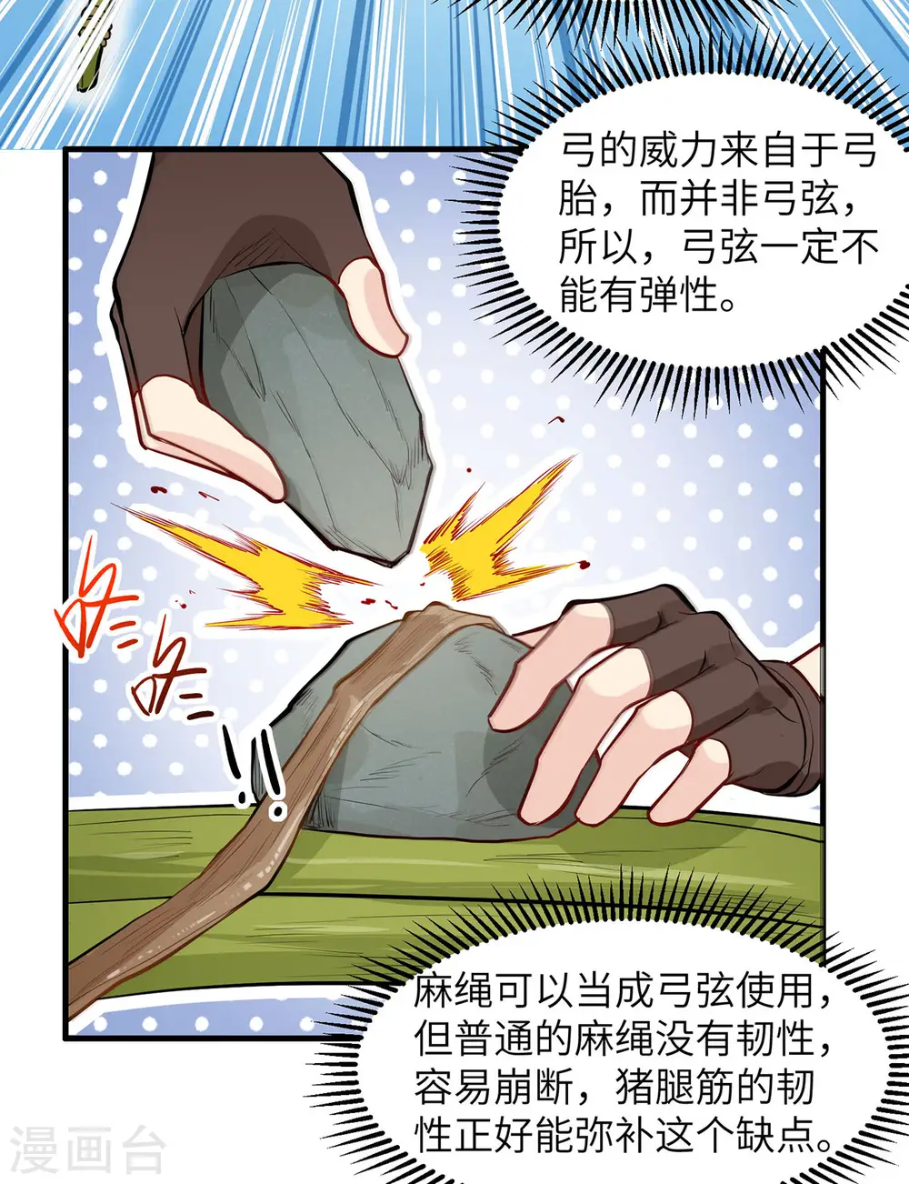 第25话 第36页