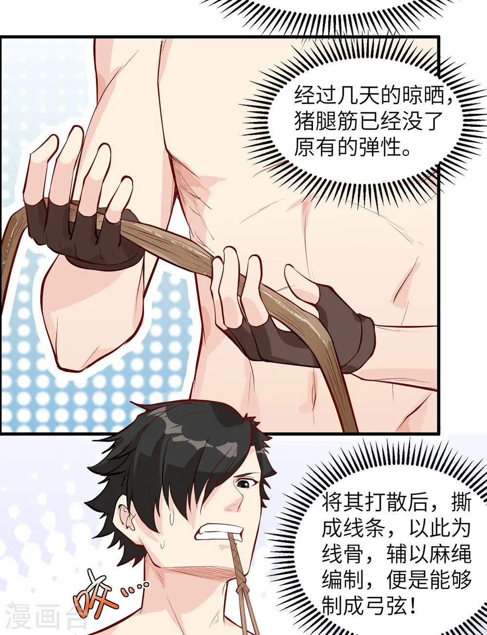 第25话 第37页