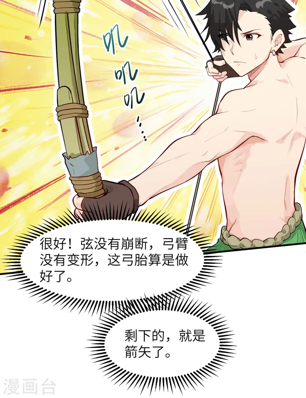 第25话 第39页