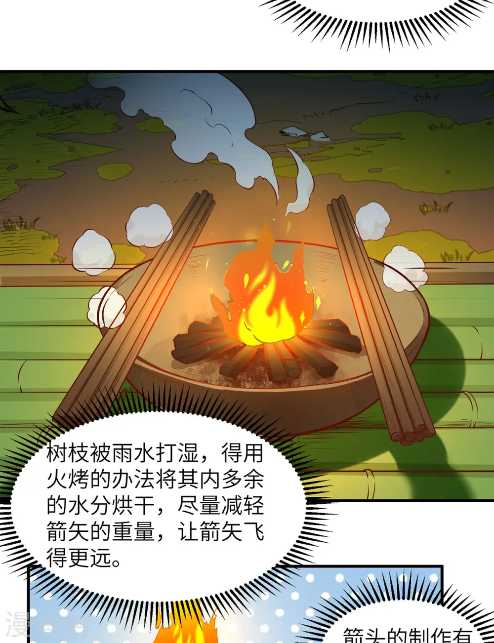 第25话 第41页