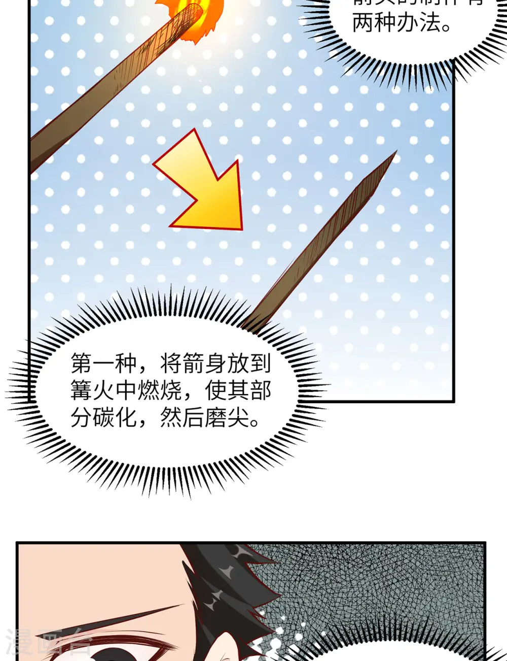 第25话 第42页