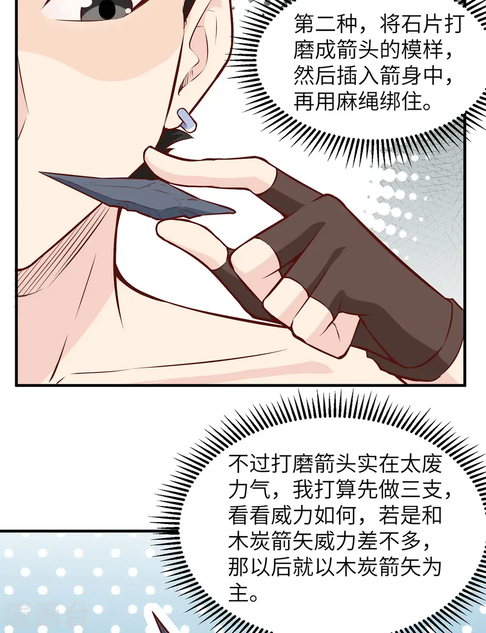 第25话 第43页
